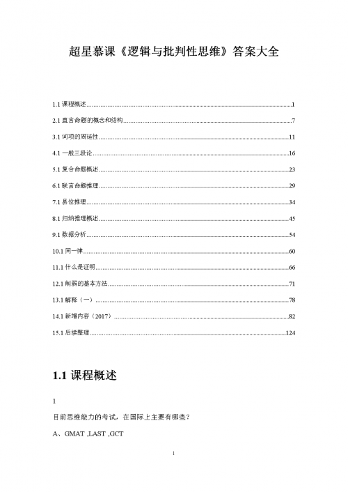 正版免费资料大全2017正版免费资料大全2017