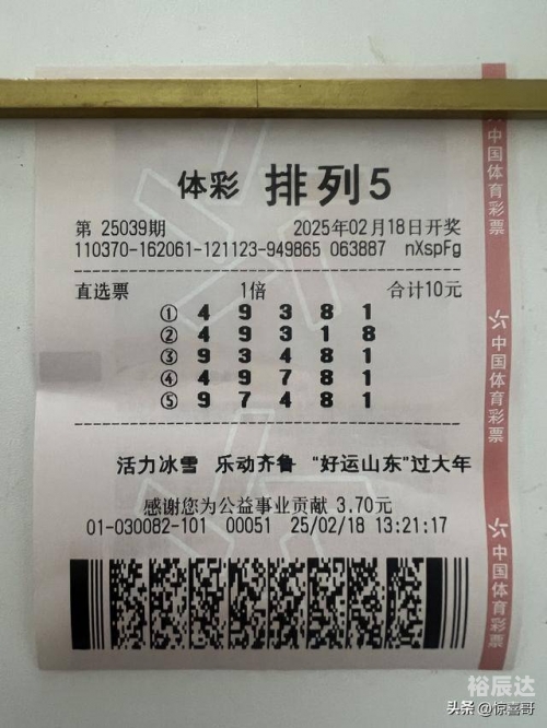 排列五综合版老版3D之家排列五综合版老版，探索彩票新天地