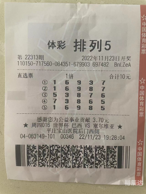 排列五综合版老版3D之家排列五综合版老版，探索彩票新天地-第2张图片