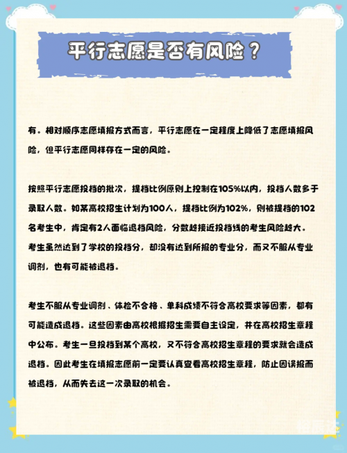 广东高考志愿填报网站广东高考志愿填报网站，助力考生顺利填报志愿-第2张图片