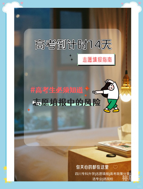 广东高考志愿填报网站广东高考志愿填报网站，助力考生顺利填报志愿