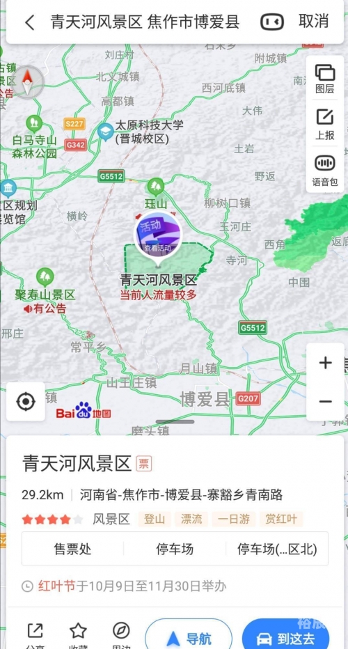 博爱青天河沉船博爱青天河，山水间的博爱之境
