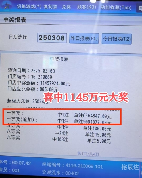 黑龙江体彩11选5黑龙江体彩11选5，彩票背后的故事与乐趣-第1张图片