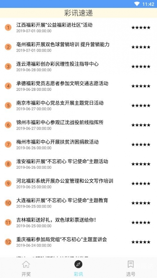 2021年澳门资料大全 正版资料2024澳门新资料大全免费版-第2张图片