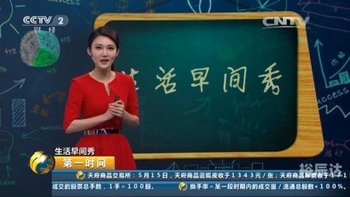 第一财经频道节目表