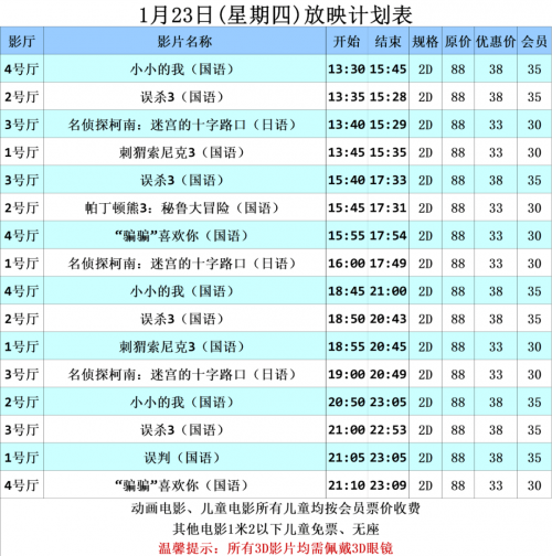 第一财经频道节目表-第2张图片