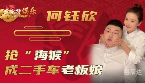 猴哥老婆真真照片猴哥老婆个人简历-第2张图片