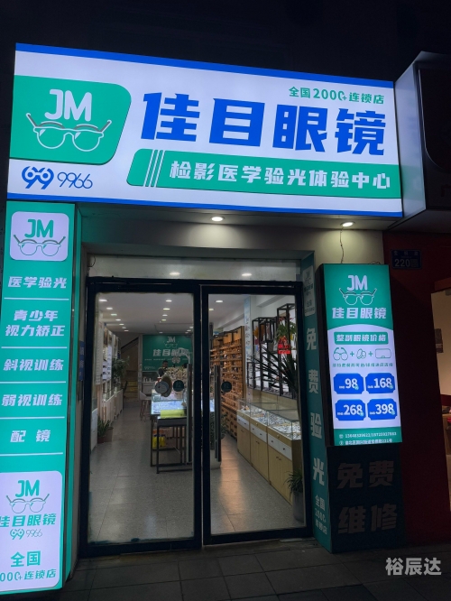 测店名测店名，探寻最佳商业名称