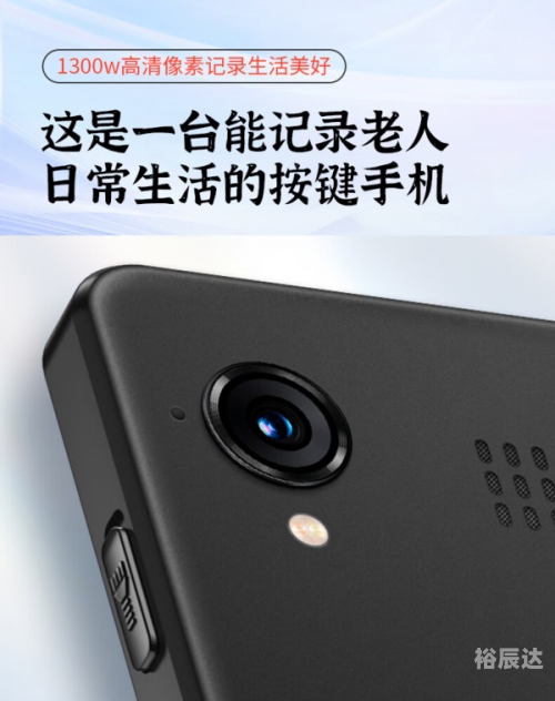 老年人手机大全-第1张图片