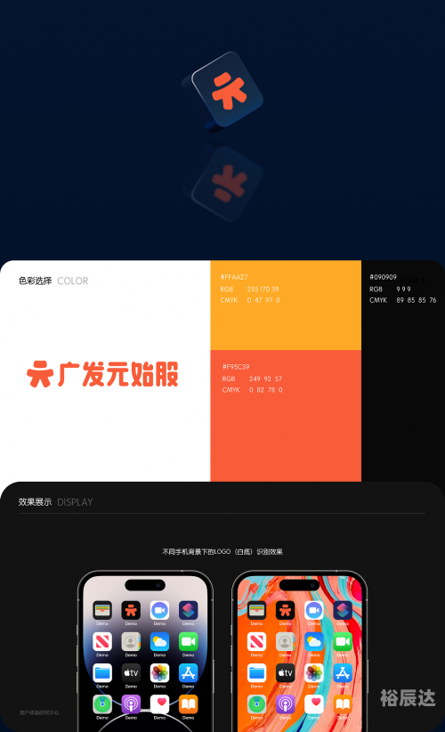 广发证券手机下载广发证券手机下载体验