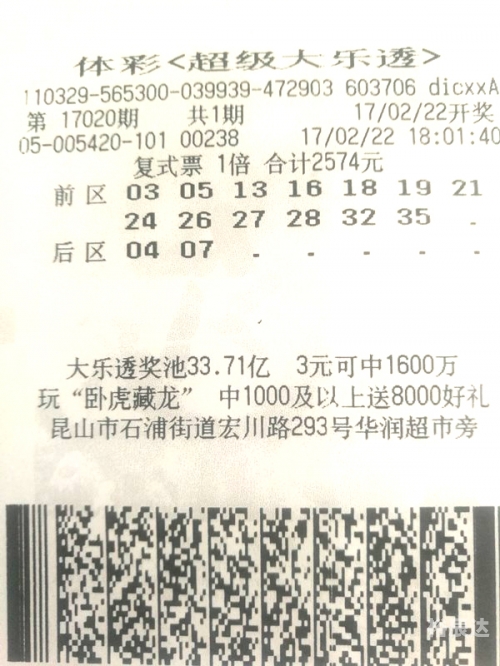 大赢家彩票网大赢家彩票网，彩票投注的新选择-第3张图片