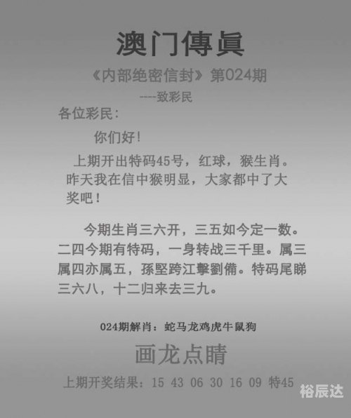 新澳今晚开奖结果2023年8月新澳今晚开奖结果2023年8月揭晓-第2张图片