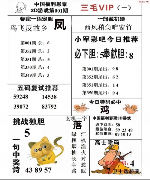 3D字谜图，探索神秘世界-第2张图片