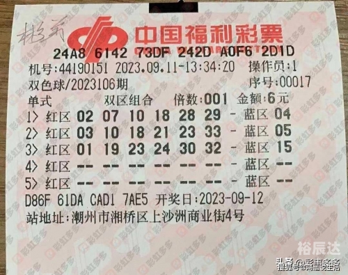 色球双色球开奖结果中4个号多少钱色球双色球开奖结果揭晓-第1张图片