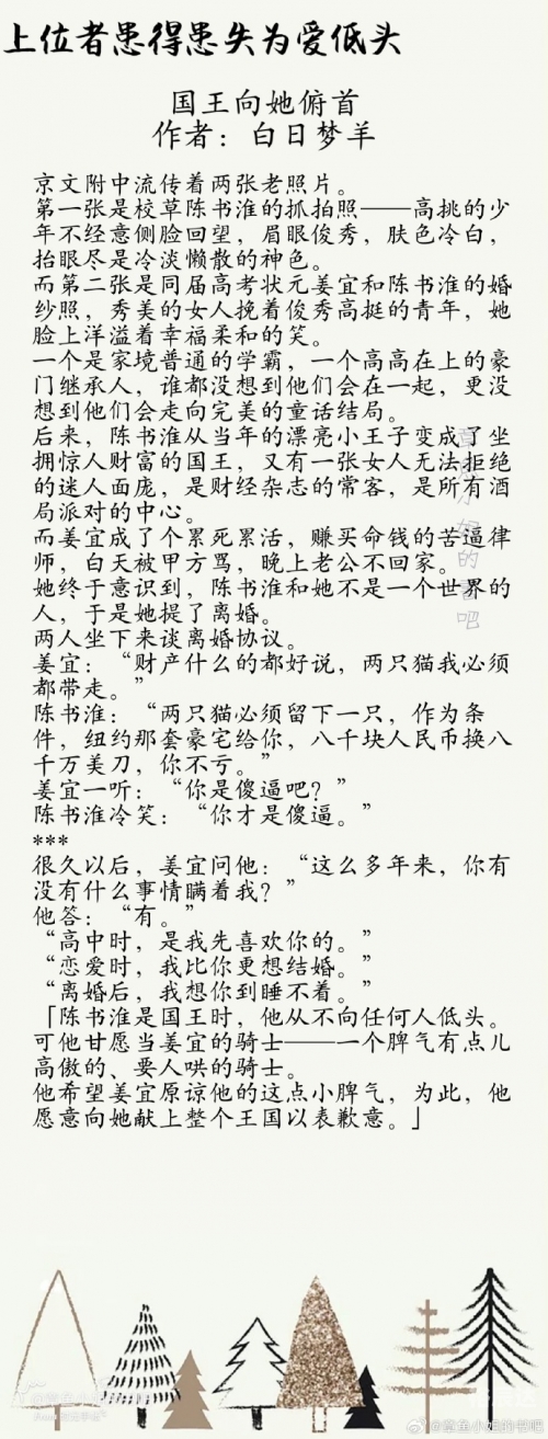 都市言情小说都市言情小说，爱的轨迹-第3张图片