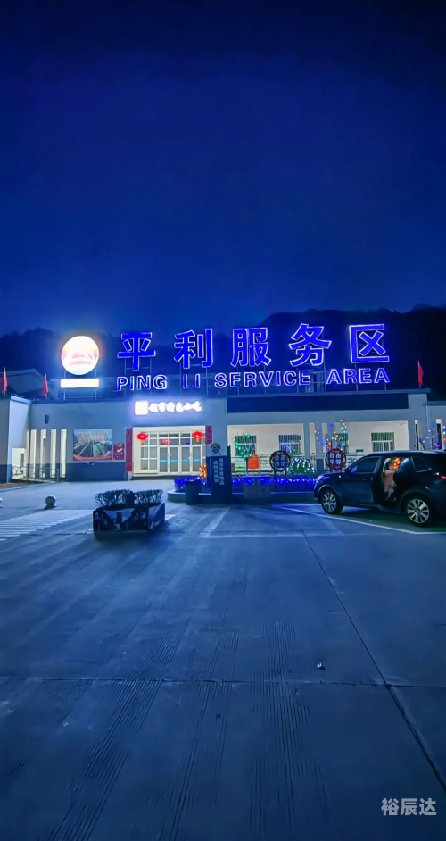 广元长途汽车站，交通枢纽与城市门户-第2张图片