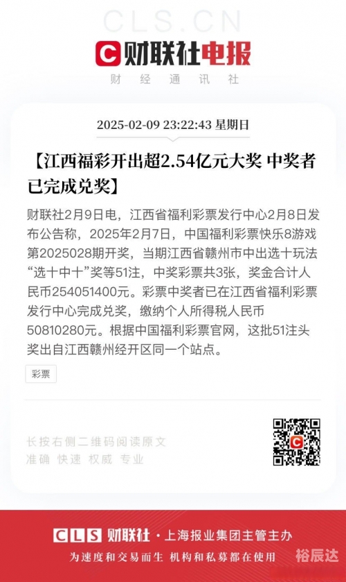 福利彩票论坛福利彩票论坛，探讨福利彩票的福利与机遇