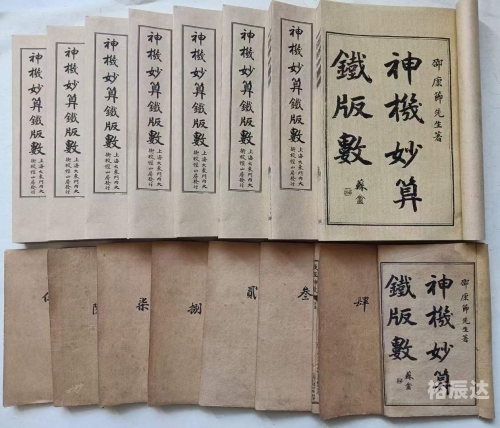 3438铁算盘3438铁算盘，智慧与传统的结晶-第1张图片