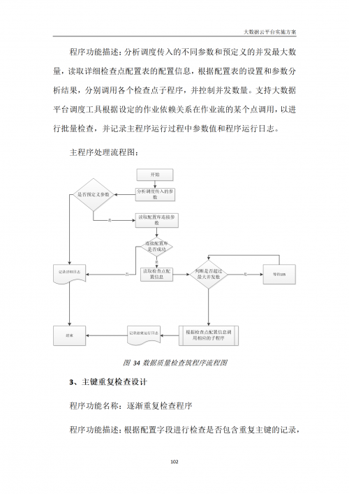管家婆CRM123696澳门，数字化管理的新篇章