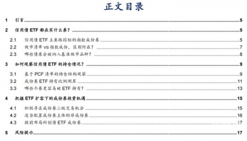 华安证券招聘华安证券招聘启事