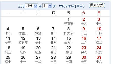 今天是农历二零二三年三月二十九日，今天是农历的某一天。根据农历日期计算器或工具，我们可以得知今天是农历的某一年中具体的一个日期。下面是一篇关于今天农历日期的文章-第2张图片
