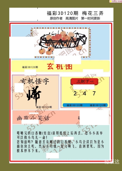 彩富|网彩富网免费资料大全与你同行-第3张图片