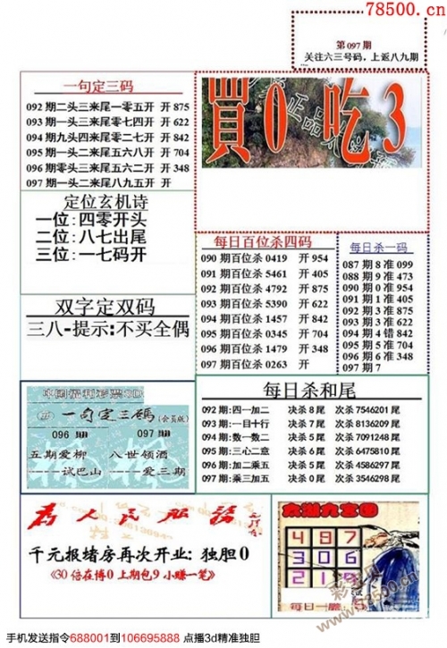 天下彩与天空彩免费与你同行天下彩与天空彩免费与你同行