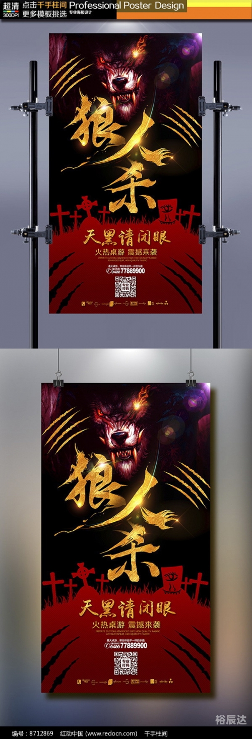 天黑请闭眼，在线游戏中的策略与智慧