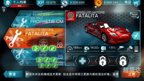 山脊赛车4山脊赛车4，极速挑战与无尽激情-第2张图片