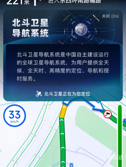 北斗卫星导航地图北斗卫星导航地图，探索无限可能-第1张图片