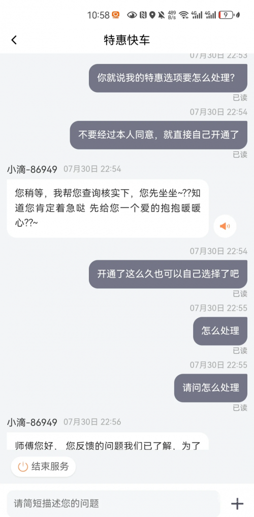 6.0.10滴滴司机端6.0.1版本发布与展望-第1张图片