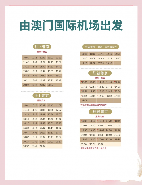 澳门最准最快的免费服务探索-第2张图片