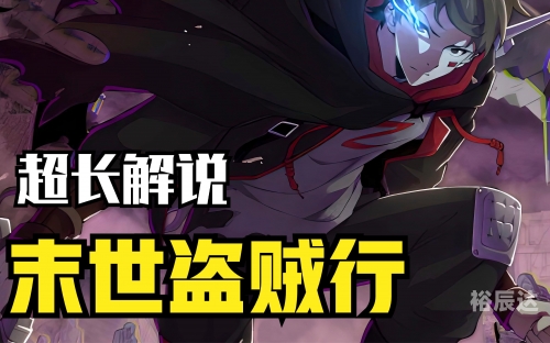 盗贼技能，解锁神秘力量-第2张图片