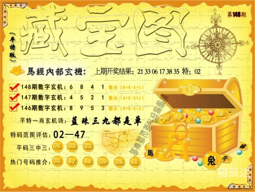 刘伯温精选一肖大公开