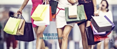 银泰网站是哪个app银泰网站，引领时尚新潮流-第2张图片
