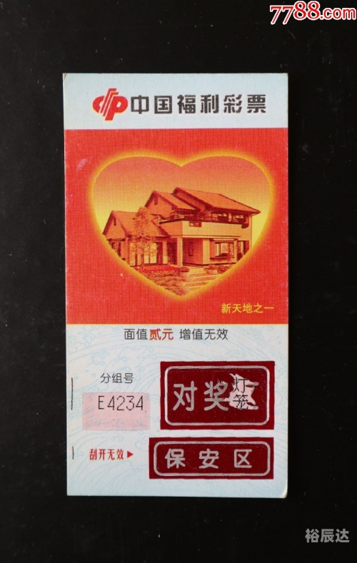 南国彩票论坛特区，彩票交流与探讨的新天地