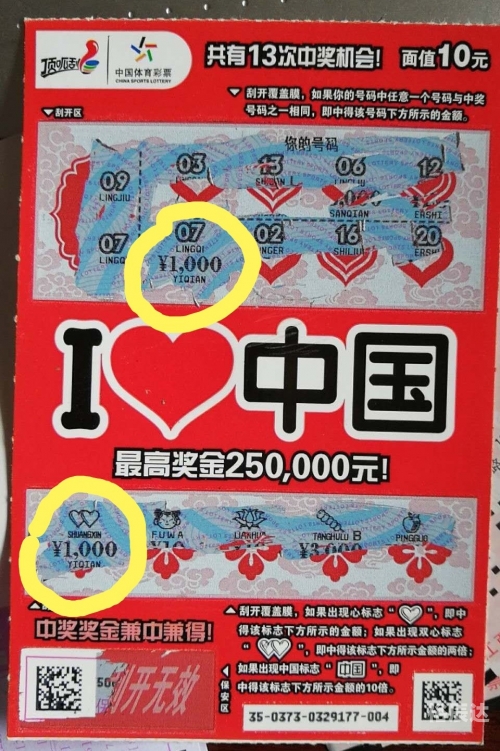 爱彩票，一种情感的交织与投注