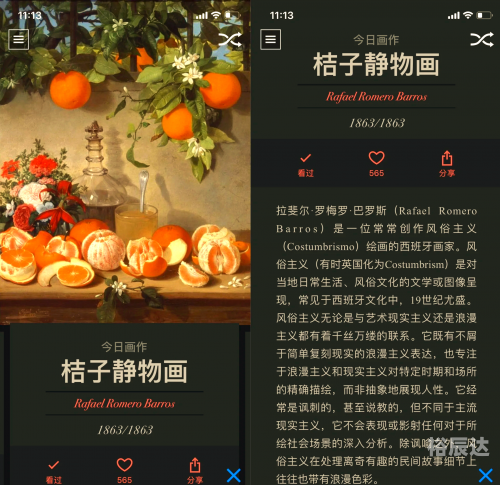 49图库app下载安卓版怎么下载探索49图库，艺术与创意的宝库-第2张图片