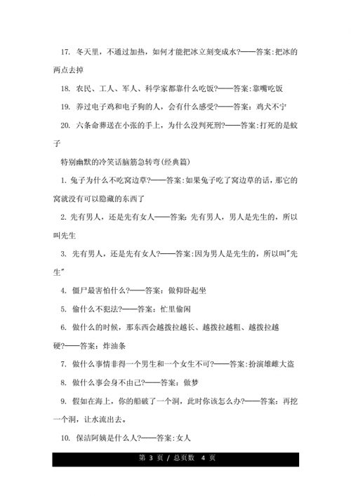 494949免费大全生活幽默494949免费大全-第2张图片