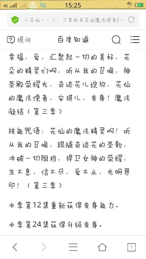 契约天使小说契约天使，契约与守护的使者