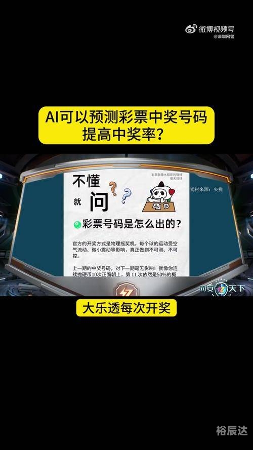 彩票软件彩票软件，揭秘与选择-第2张图片