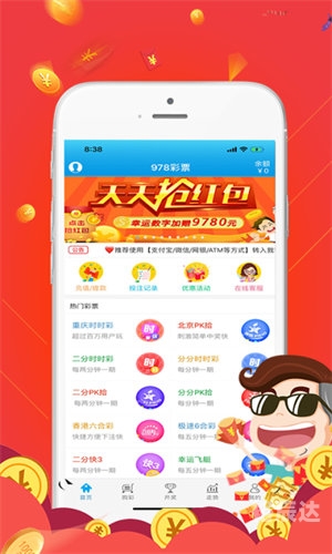 彩票软件彩票软件，揭秘与选择-第3张图片