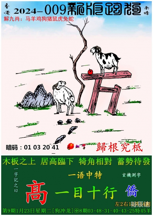 2022澳门六开彩开奖结果揭晓，幸运与悬念交织