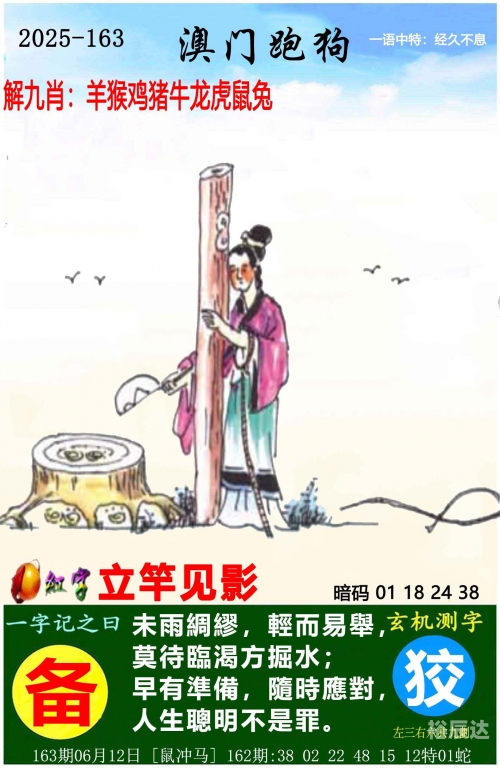 新澳精准资料免费提供630期新澳精准资料免费提供630期