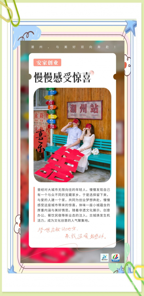 当海南遇上潮州当海南遇上潮州，文化交融的美丽篇章-第2张图片