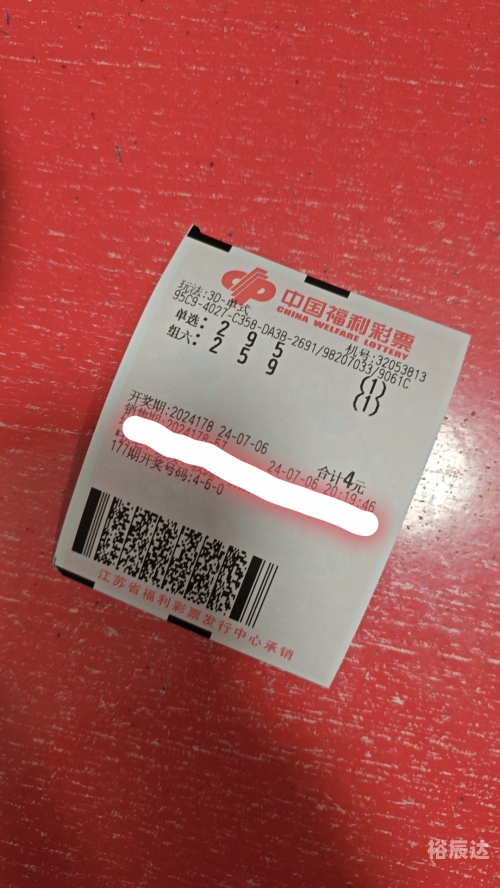 探索178彩票网，彩票投注的新选择-第3张图片