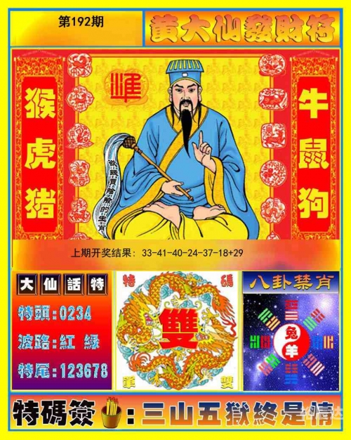 2018年香港开奖记录2018年香港开奖记录回顾