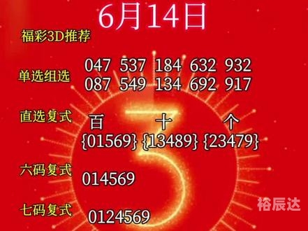 3d开奖结果查询3D开奖结果揭晓，揭秘幸运之门-第3张图片