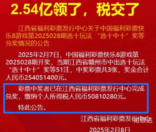 福利彩票快乐8中奖查询-第1张图片
