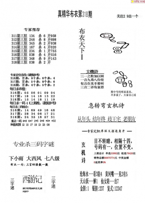 福彩三地牛彩网图谜总汇九牛彩网图谜总汇九-第1张图片